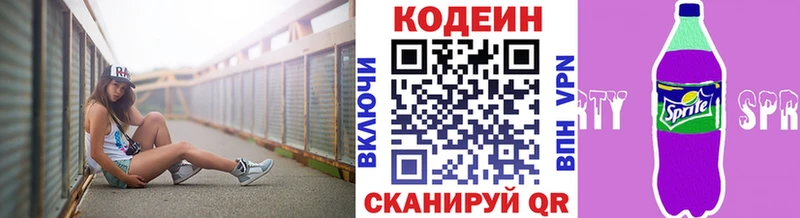 Codein Purple Drank  МЕГА ссылка  Горняк 