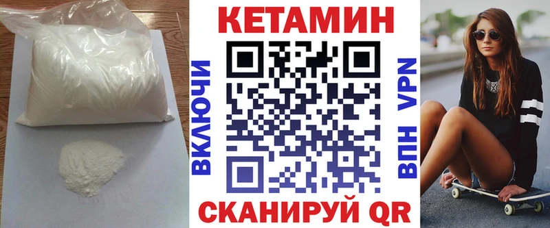 наркотики OMG как зайти КЕТАМИН VHQ Горняк