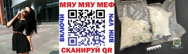 МЯУ-МЯУ кристаллы  omg вход  Горняк 