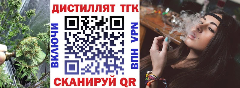 Дистиллят ТГК гашишное масло  Горняк 